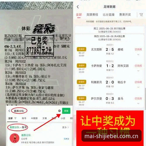 世界杯竞猜使用教程安装教程 从格拉利什夜店风波看世界杯竞猜平台使用教程:如何高效获取赛事动态与赔率信息